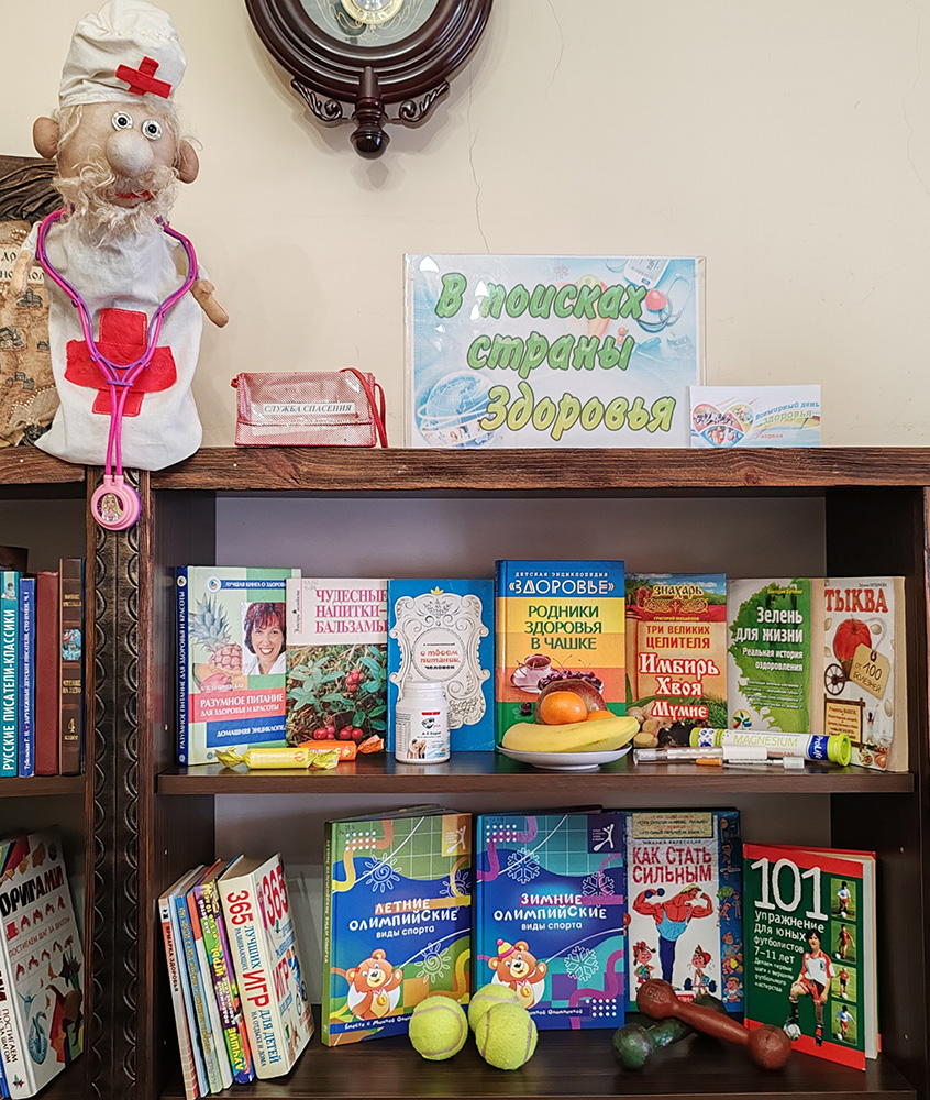 v poiskakh strany zdorovya4