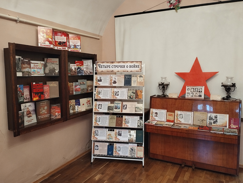 chetyre strochki o voyne8