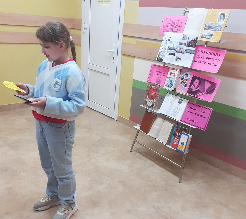 chitaya pushkina segodnya1