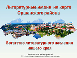 literaturnyye imena1