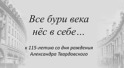 vse buri veka nos v sebe