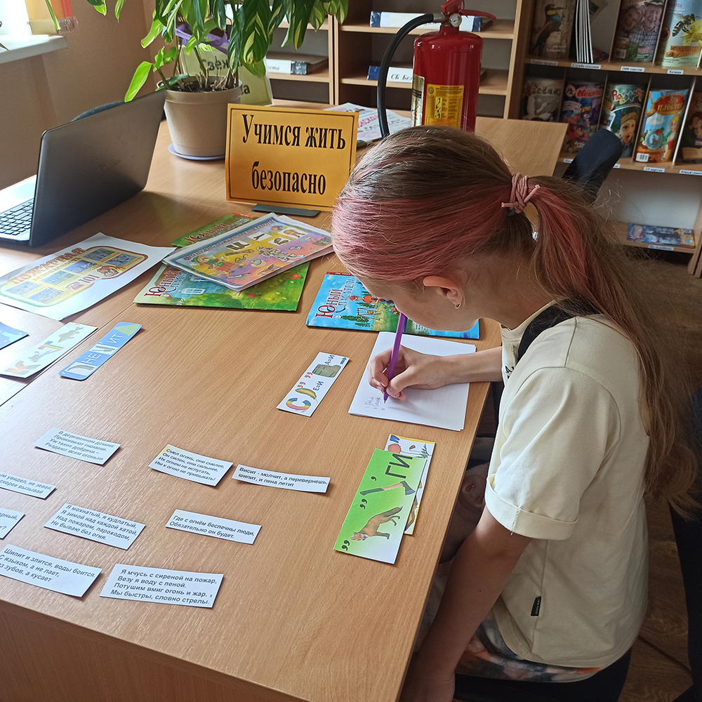 Uchimsya zhit bezopasno9