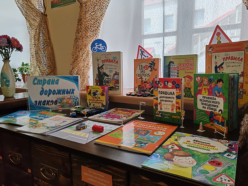 Stran dorozhnykh znakov2