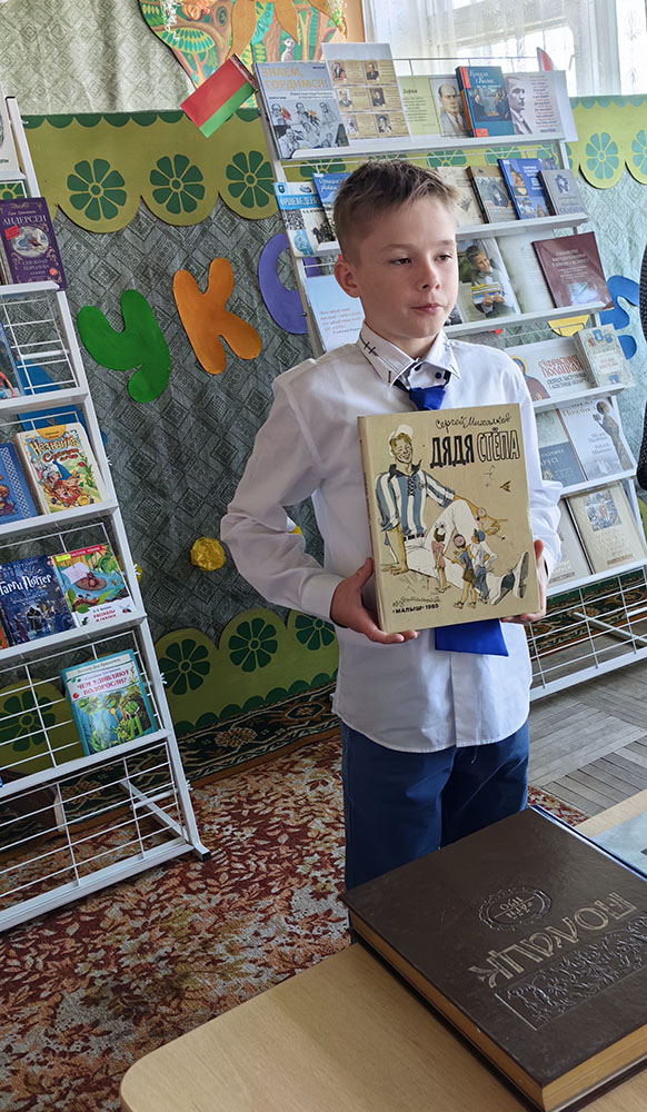 chudo imya kotoromu kniga3