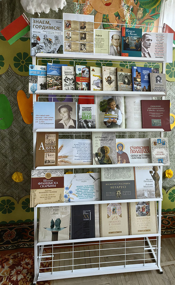 chudo imya kotoromu kniga4