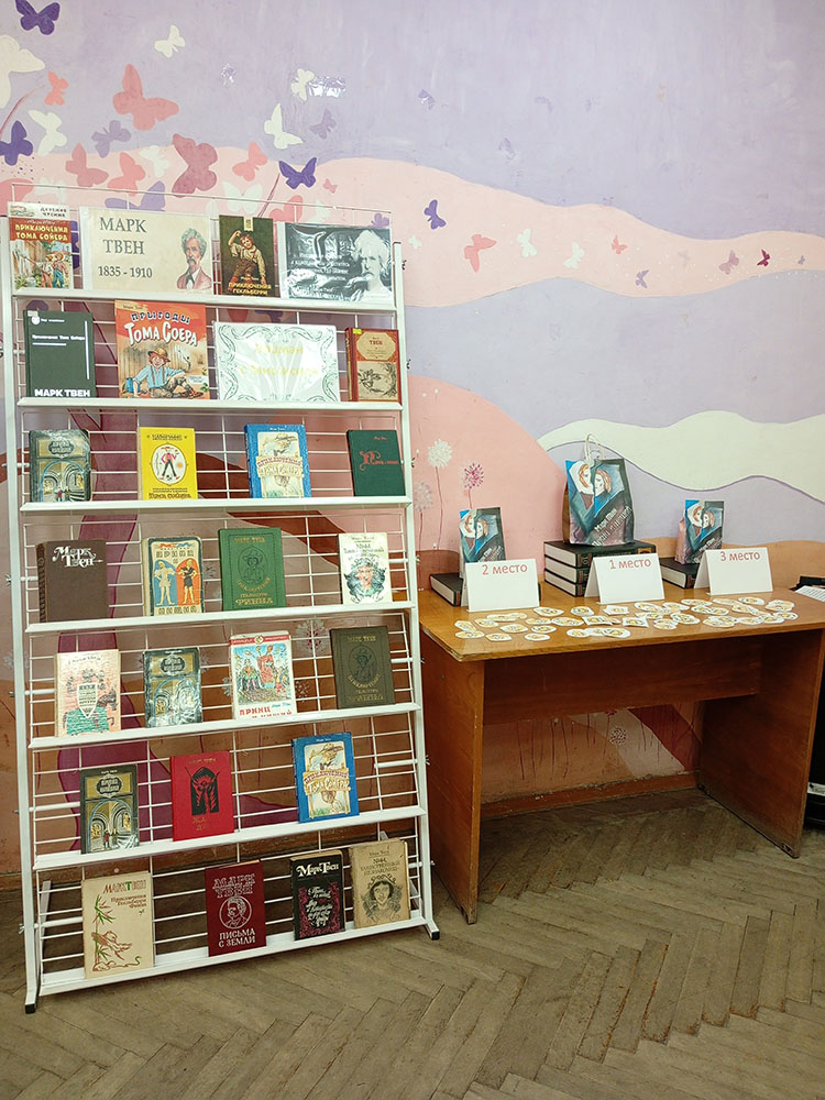 Mark Tven i yego geroi1