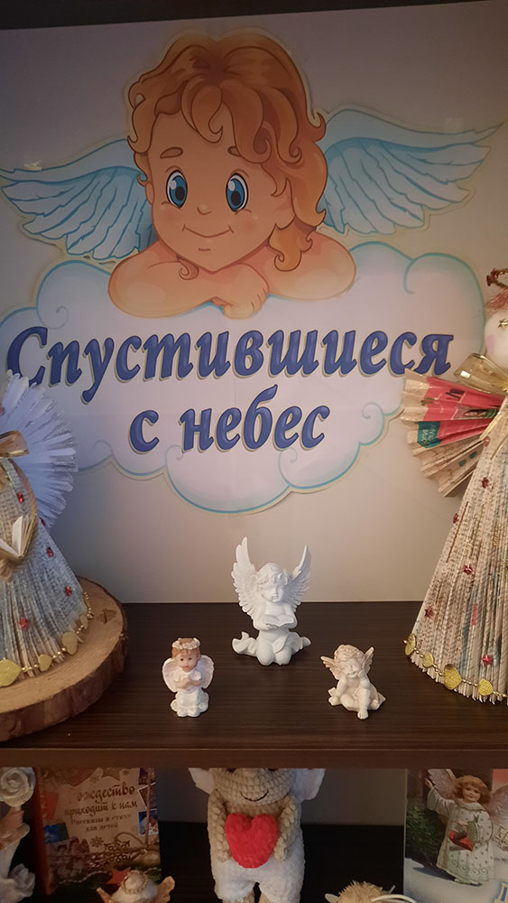 spustivshiyesya s nebes1