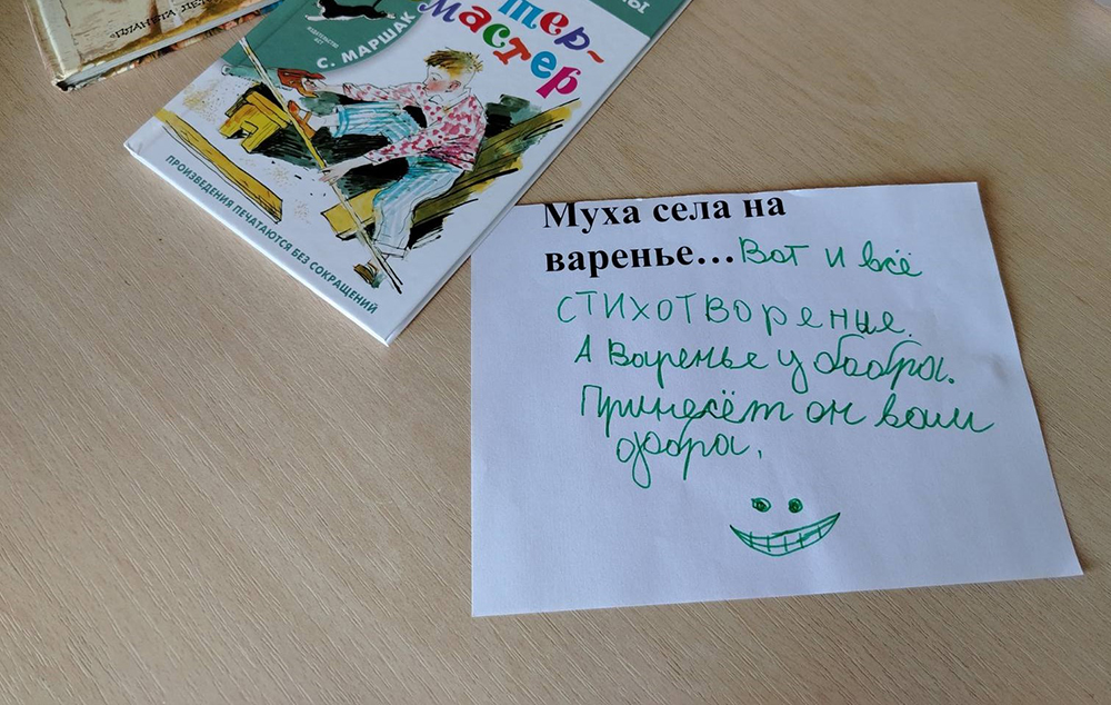 puteshestviye v stranu vesoloy rifmy5