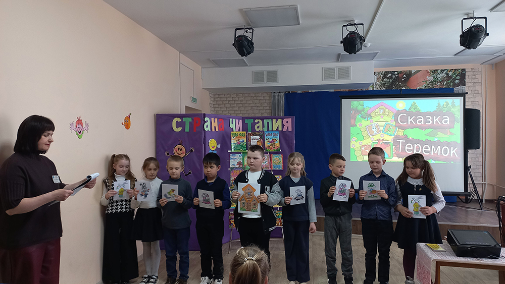 Priklyucheniya v Strane Chteniya4