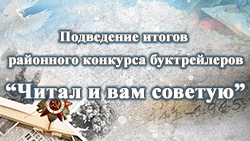 chital i vam sovetuyu