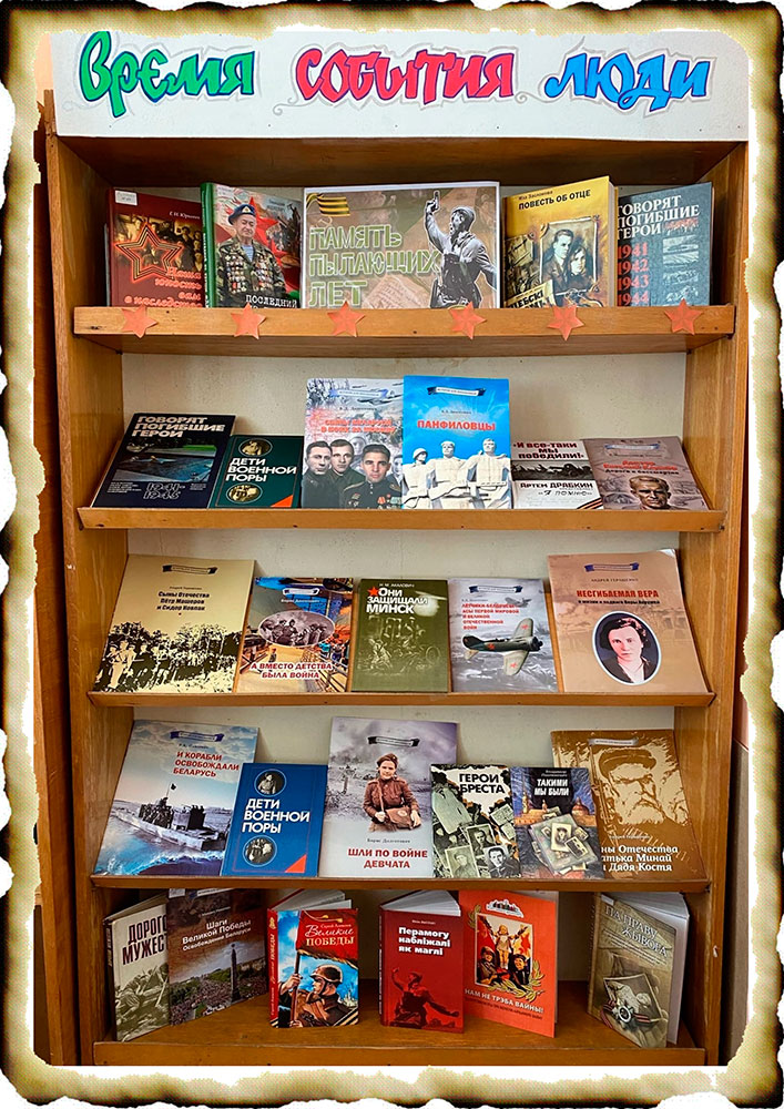 pamyat pylayushchikh let3