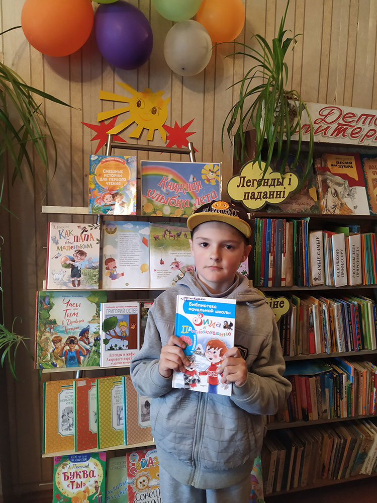 pochitayem poigrayem leto krasnoye vstrechayem1