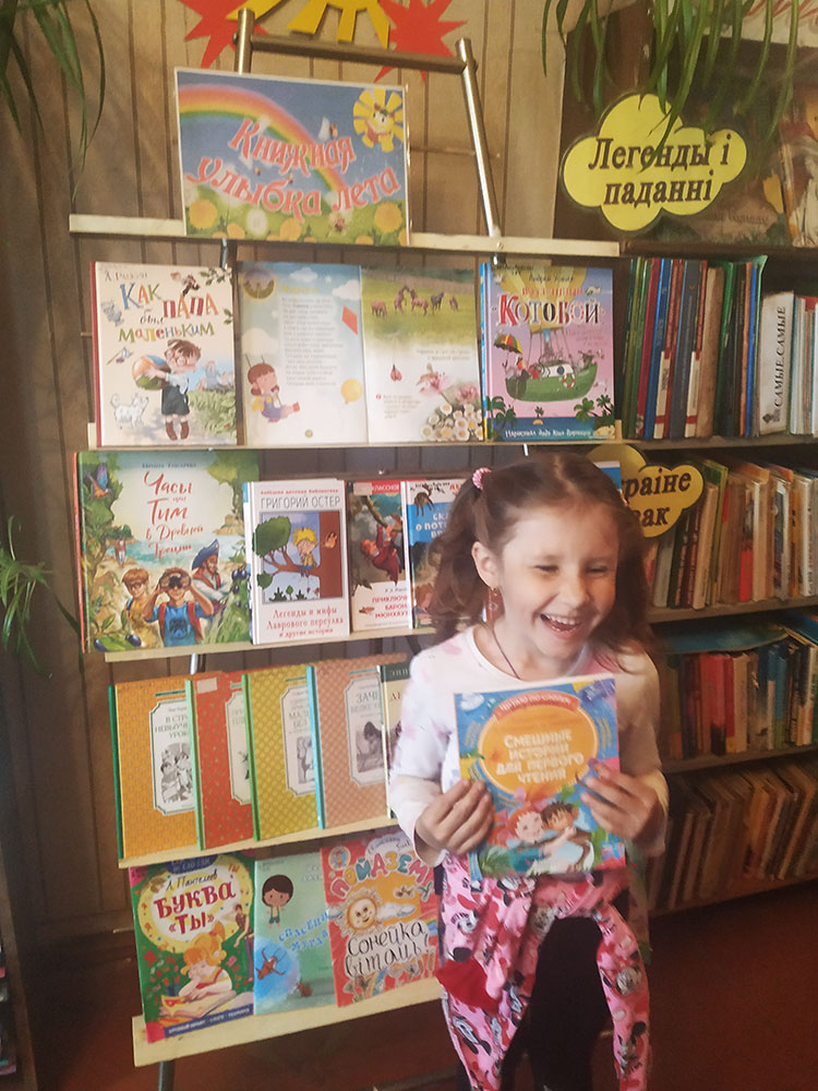 pochitayem poigrayem leto krasnoye vstrechayem2