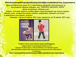 povtorit oblozhku knigi0