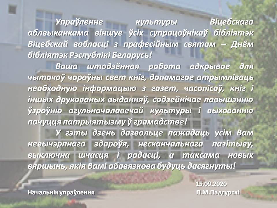 pozdravleniya s dnem bibliotek1