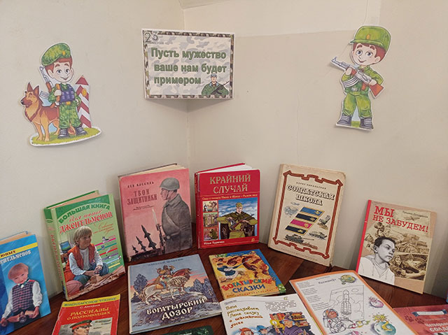 pust muzhestvo vashe nam budet primerom1