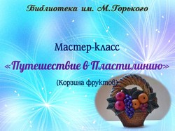 puteshestvie v plastiliniy11