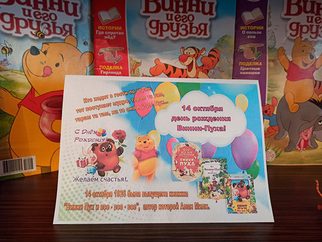 s dnem rozhdeniya vinni7