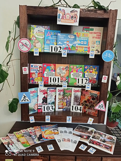 shkola bezopasnosti6