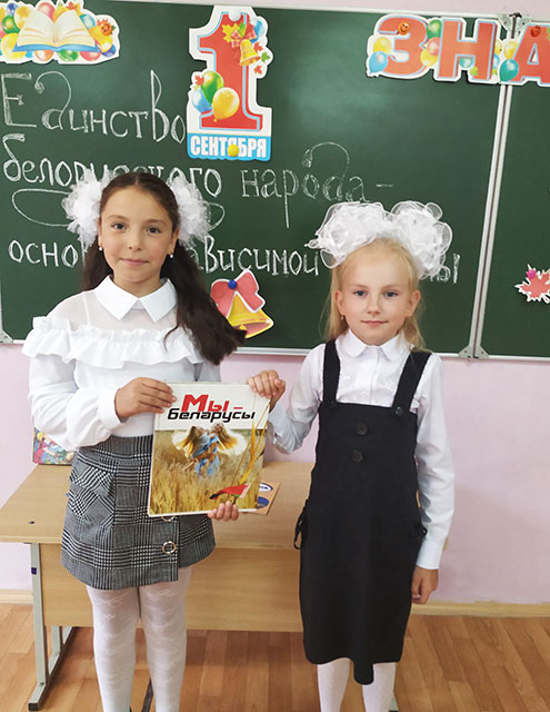 yedinstvo belorusskogo naroda1